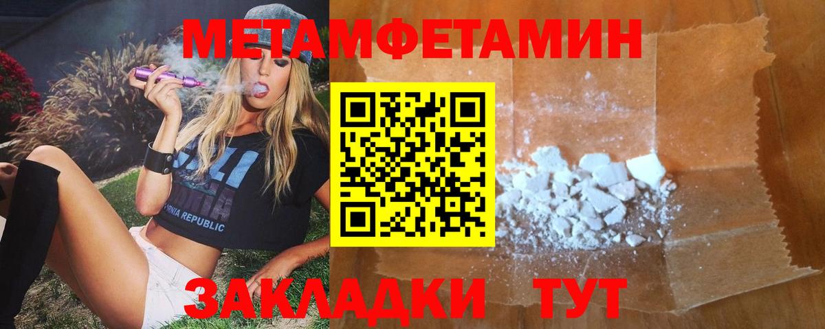 АМФЕТАМИН VHQ Бийск