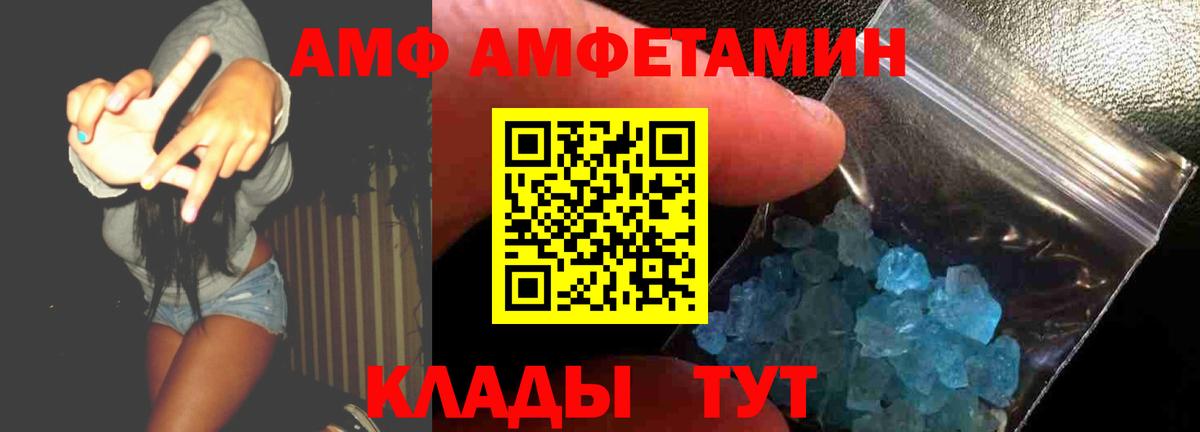 Amphetamine VHQ  Amphetamine  Бийск  АМФЕТАМИН  Вход с VPN 