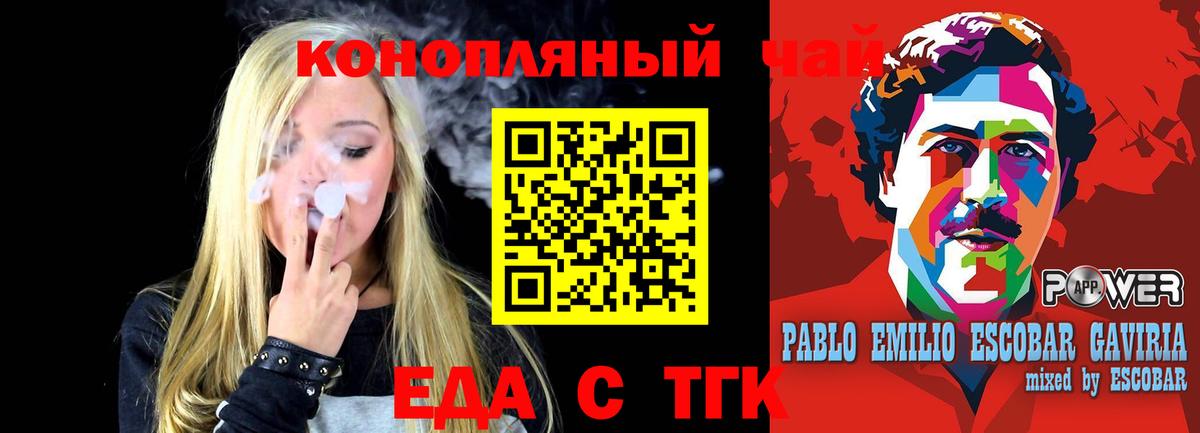 Cannafood марихуана  Вход с VPN  Бийск 