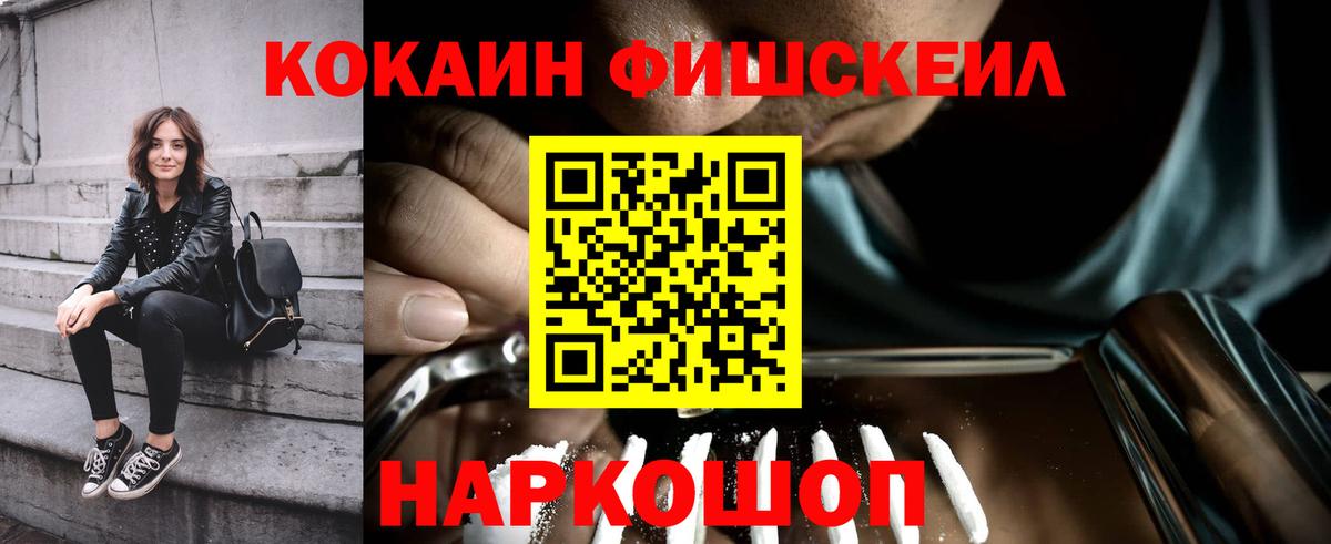 КОКАИН 98% Бийск