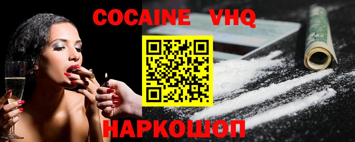КОКАИН Боливия  Вход с VPN  COCAIN 98%  Бийск 