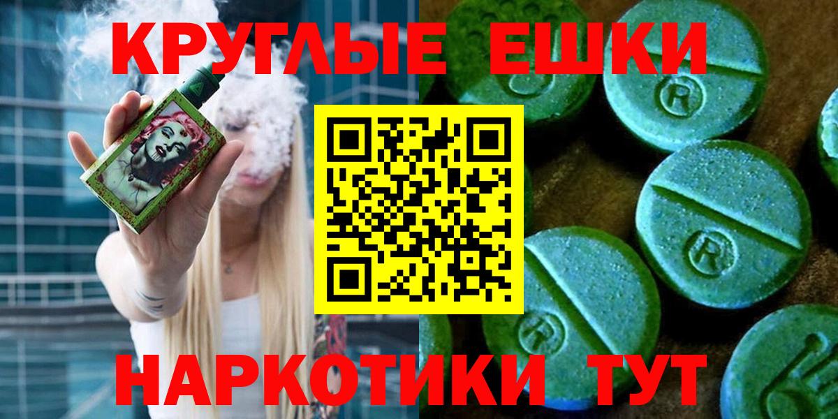 Ecstasy VHQ  Вход с VPN  Бийск 