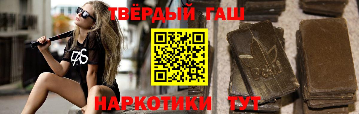 ГАШ ice o lator  Вход с VPN  ГАШИШ гарик  Бийск 