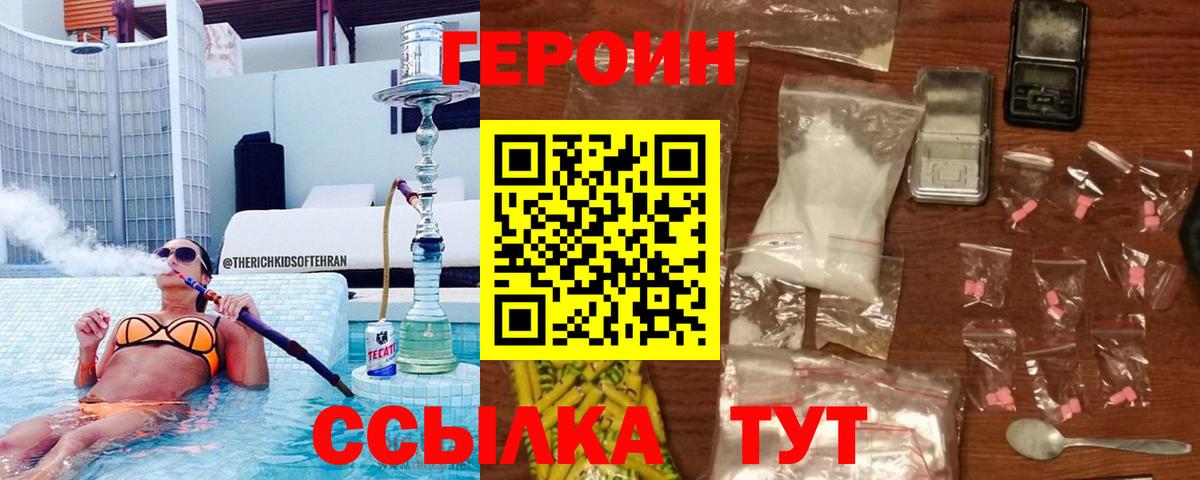 Бийск  ГЕРОИН Афган  Вход с VPN 