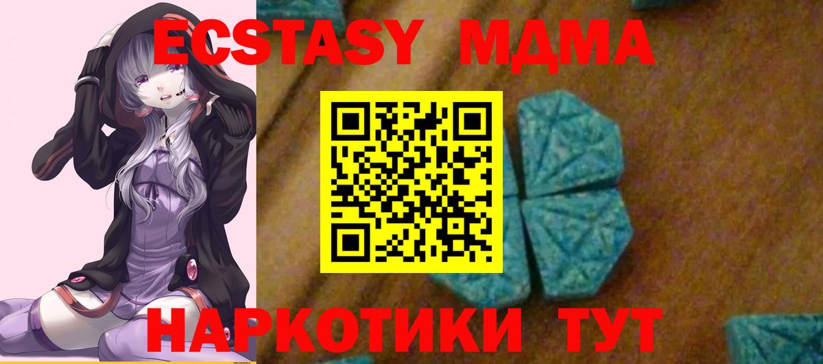 Бийск  МДМА  Вход с VPN  MDMA молли 