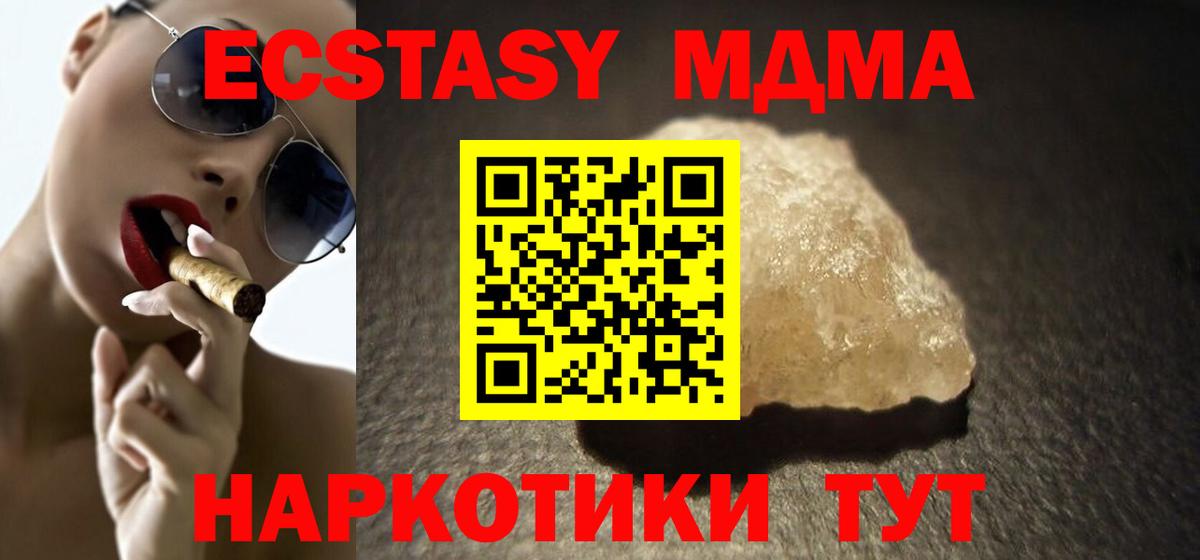 MDMA VHQ Бийск