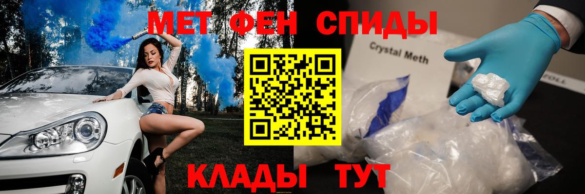 МЕТАМФЕТАМИН кристалл Бийск