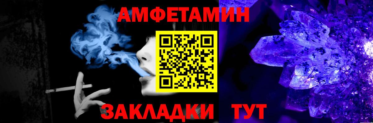 МЕТАМФЕТАМИН мет  Вход с VPN  Бийск  МЕТАМФЕТАМИН мет 