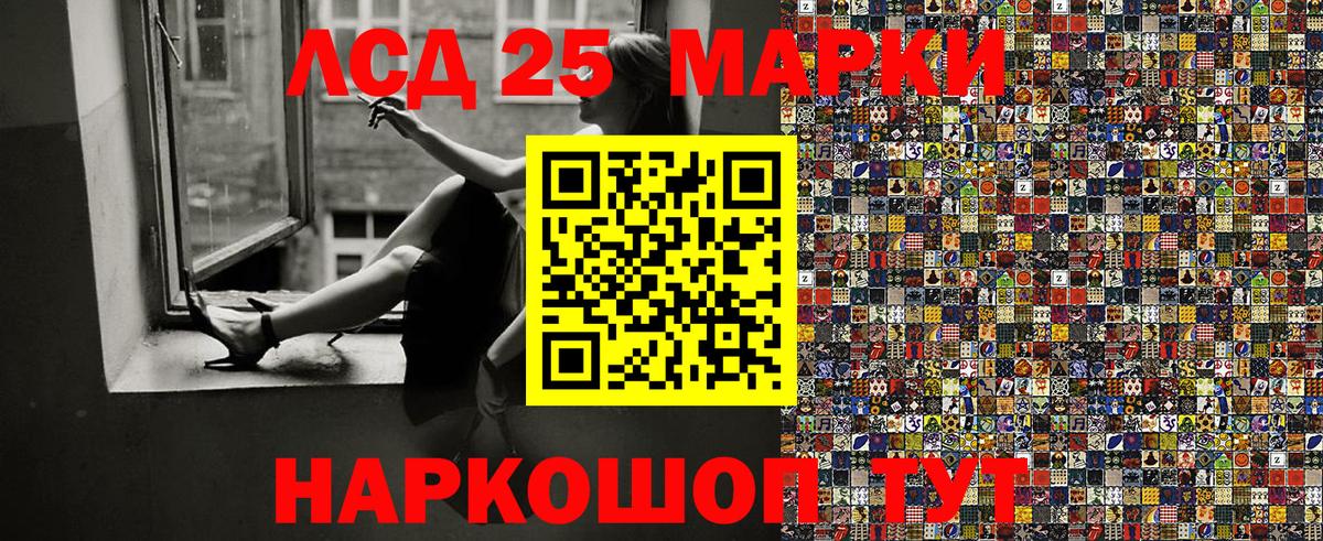 Марки NBOMe 1500мкг Бийск