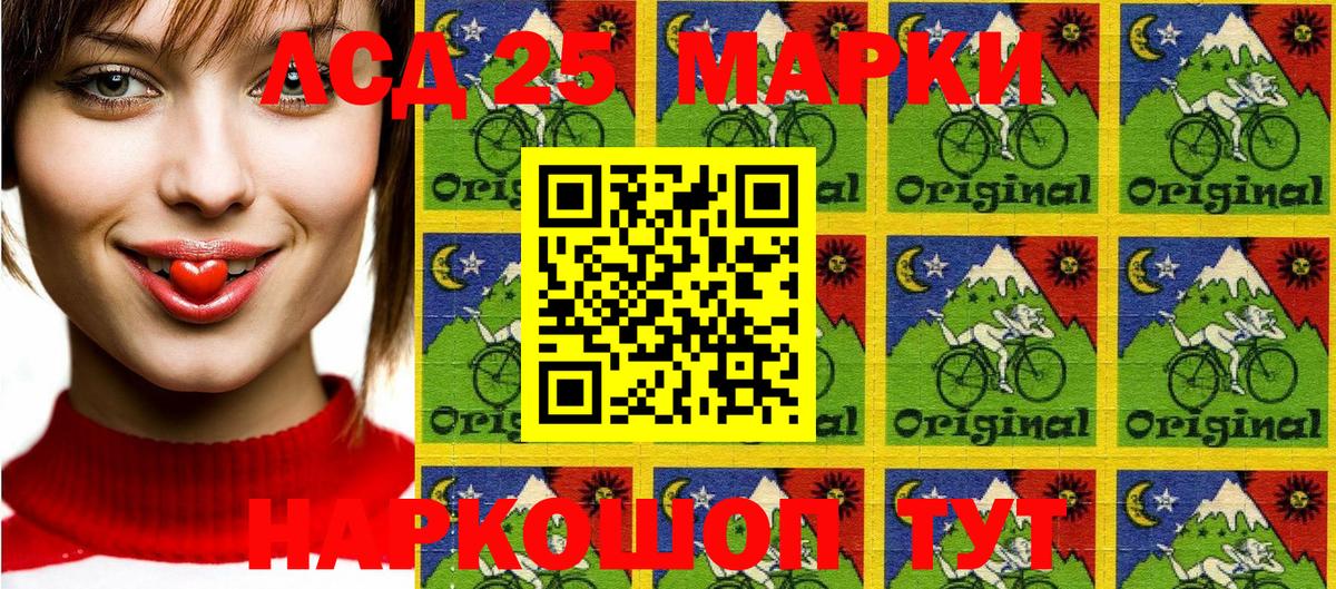 Бийск  Марки 25I-NBOMe 1,8мг  Вход с VPN 